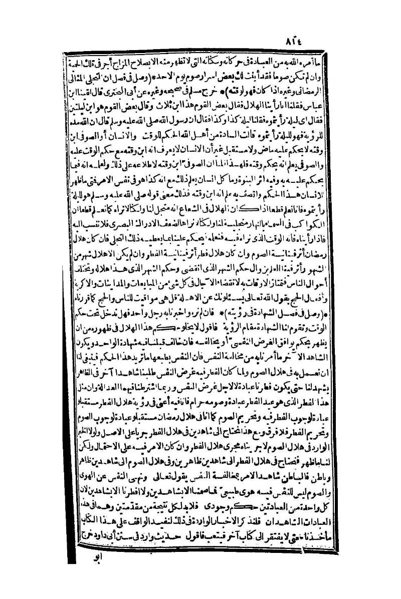 futmak.com - الصفحة 814 - من الجزء الأول من طبعة بولاق الثانية